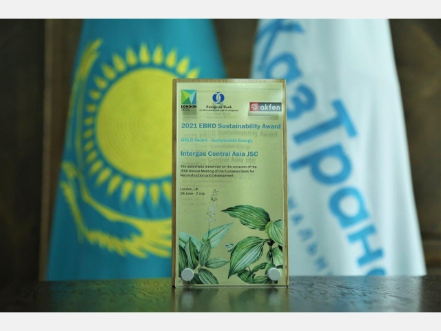 КазТрансГаз получил золотую премию ЕБРР за устойчивое развитие