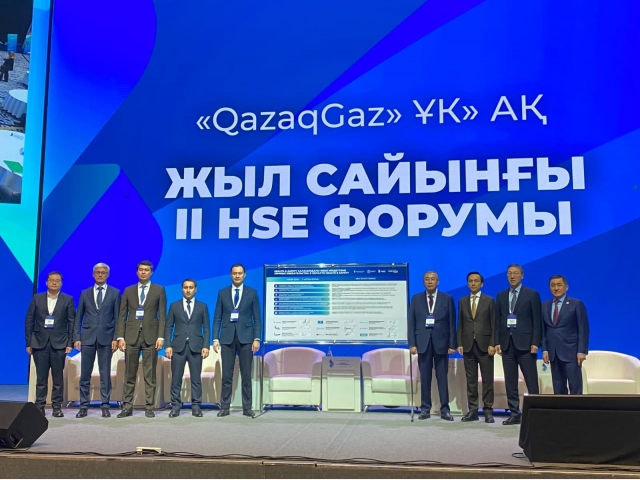 II ЕЖЕГОДНЫЙ ФОРУМ ПО ПРОИЗВОДСТВЕННОЙ БЕЗОПАСНОСТИ АО «НК «QAZAQGAZ»