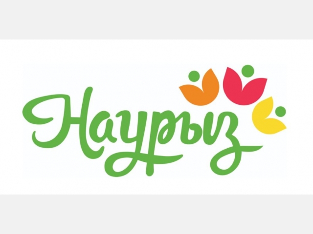 Коллектив ТОО «КазРосГаз» празднует декаду Наурызнама